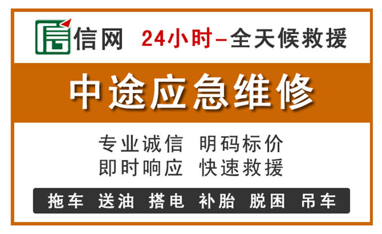 建邺区附近汽车应急维修电话